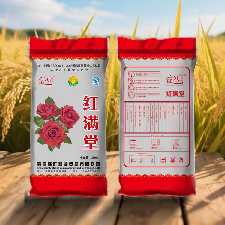 香之润红满堂
