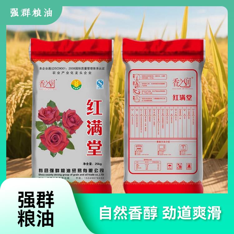 香之润红满堂
