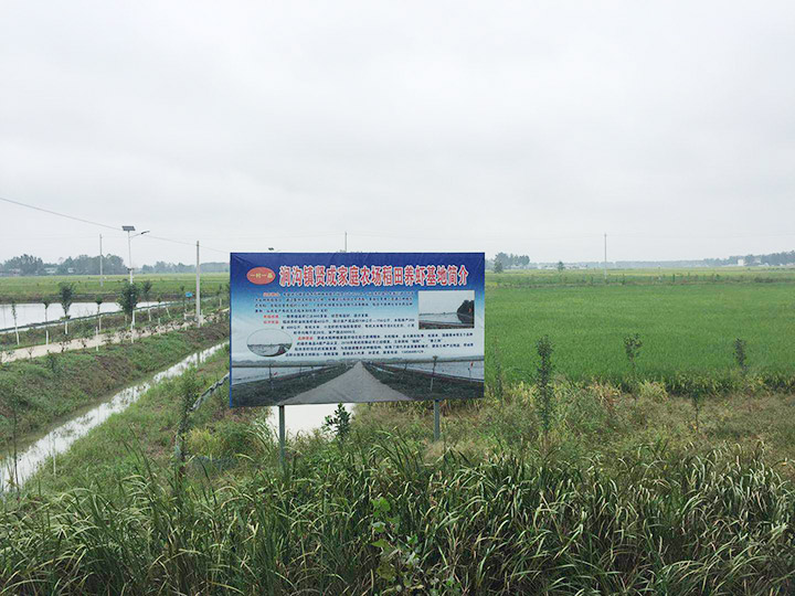 家庭稻田基地